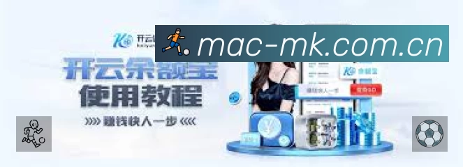 MK体育活动图